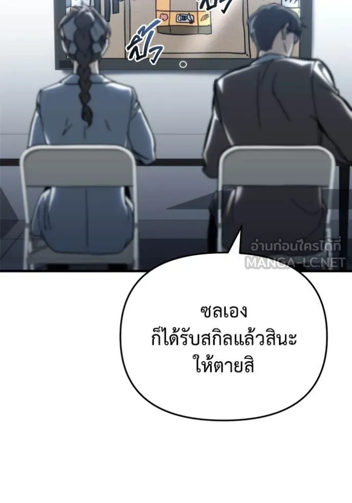 โกดังลับหลังโลกแตก ตอนที่ 27 รูปที่ 22