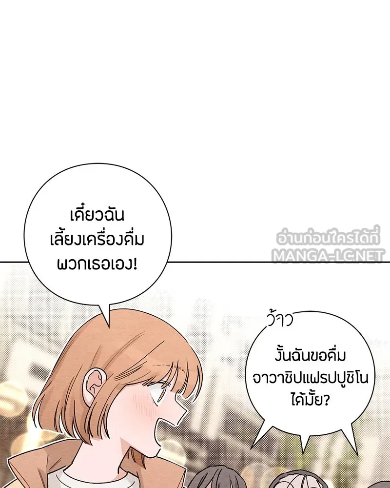 เป็นวัยรุ่นมันเหนื่อย ตอนที่ 1 รูปที่ 3