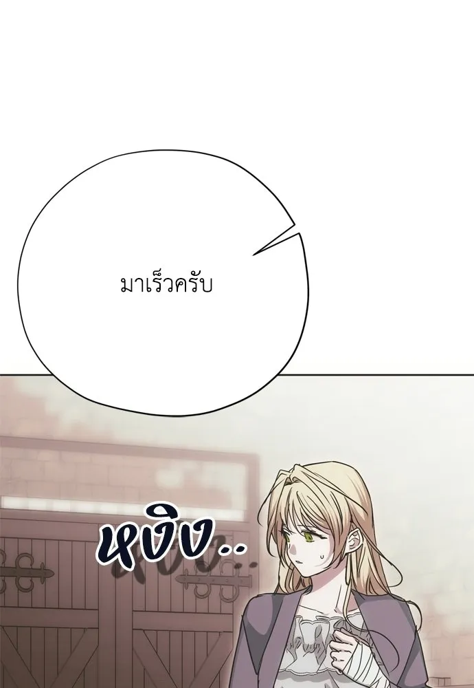คมเขี้ยวชำระแค้น ตอนที่ 32 รูปที่ 80