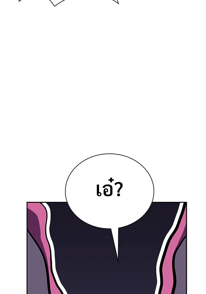 ผู้เล่นหน้าใหม่เลเวลแมกซ์ ตอนที่ 117 การประชุมสมานฉันท์ของรอยัลเพล รูปที่ 115