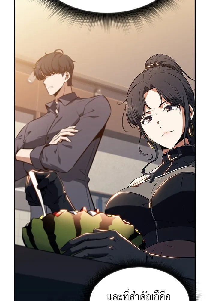 ครัวผู้กล้าท้าให้ชิม ตอนที่ 8 รูปที่ 94