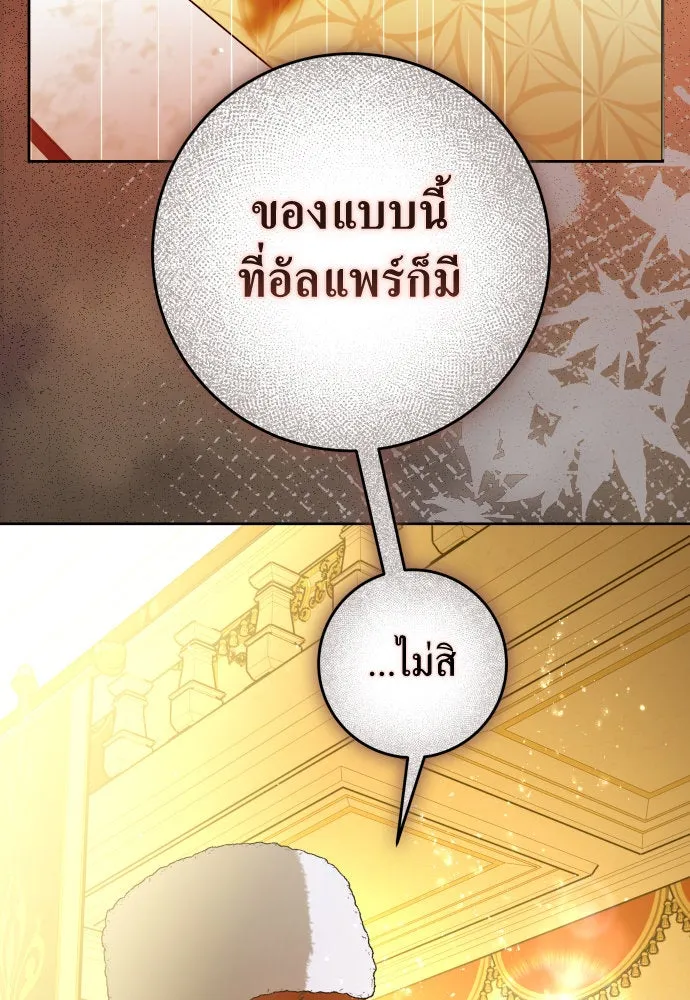 ชิงชีวิตพลิกลิขิตชะตา ตอนที่ 242. นกต่อ(2) รูปที่ 58