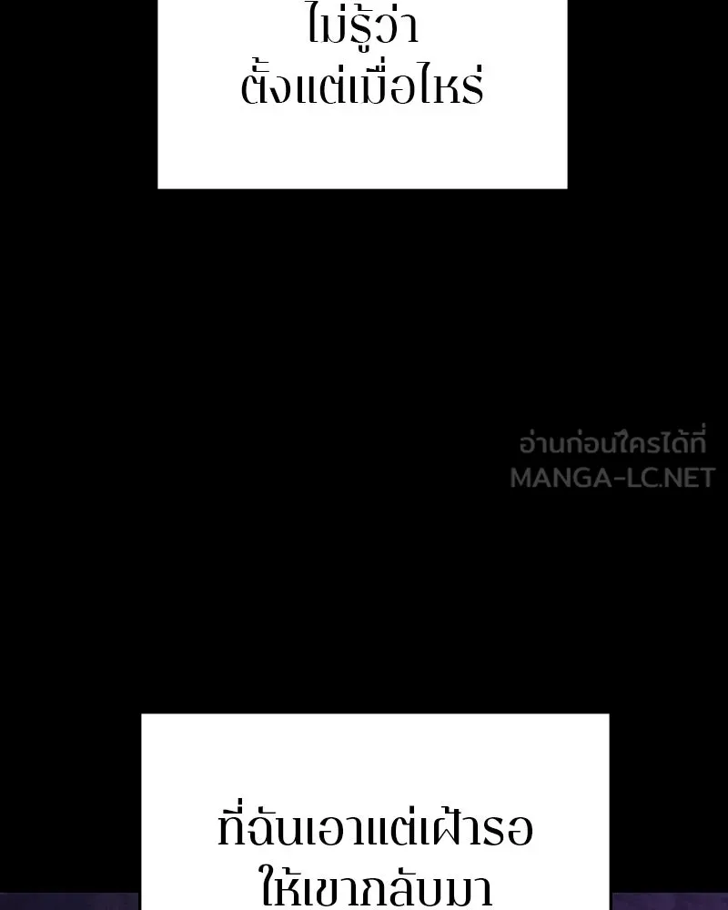 Player ตอนที่ 143 รูปที่ 54