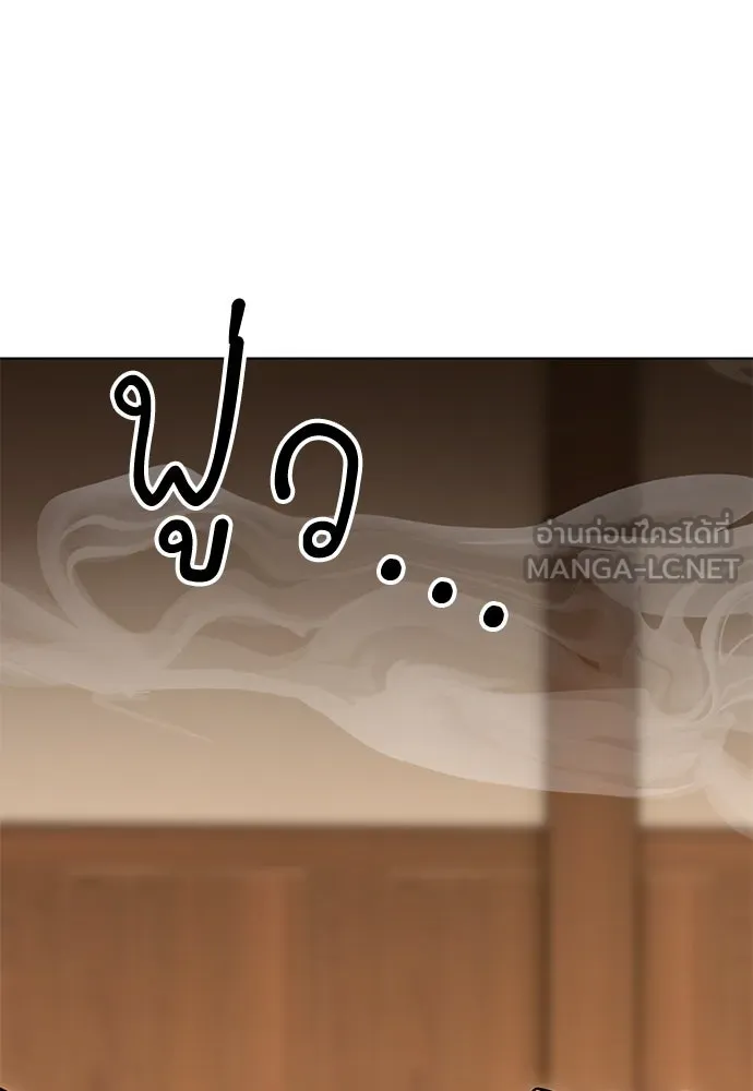 ไอ้เพลเยอร์นั่น ฉันฆ่ามันเอง ตอนที่ 16 รูปที่ 72
