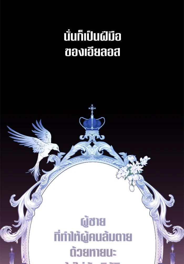 ชิงชีวิตพลิกลิขิตชะตา ตอนที่ 158. เจ้าสาว รูปที่ 71