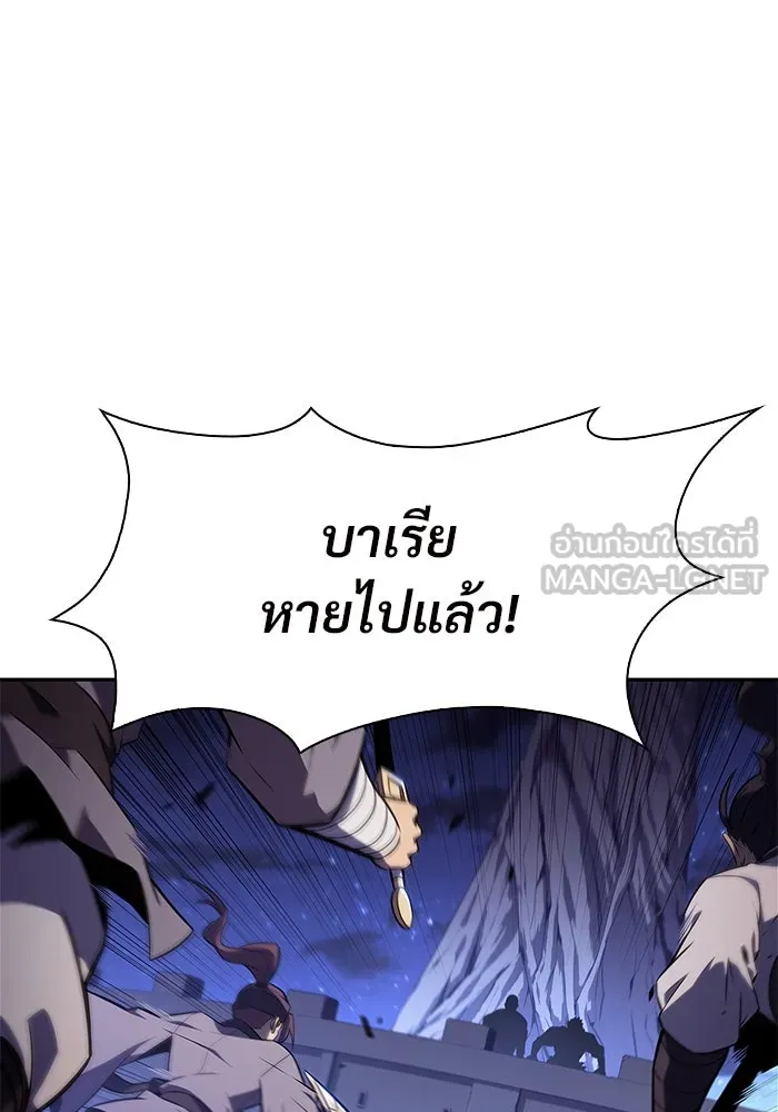 ผู้เล่นหน้าใหม่เลเวลแมกซ์ ตอนที่ 140 สวรรค์แห่งความเพ้อฝัน (1) รูปที่ 3