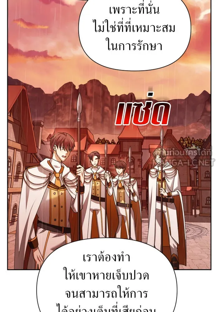 ชิงชีวิตพลิกลิขิตชะตา ตอนที่ 103. ให้ข้าปลอบโยนท่านดีไหมครับ รูปที่ 21