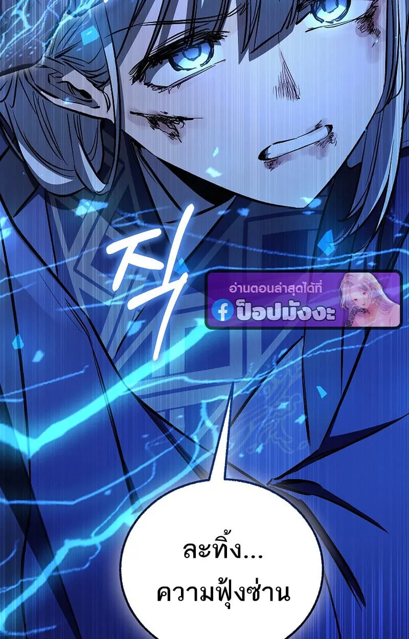 Childhood Friend of the Zenith สหายว_ยเยาว_ของข_าแข_งแกร_งท_ส_ดในใต_หล_า ตอนที่ ตอนที่ 85 รูปที่ 136