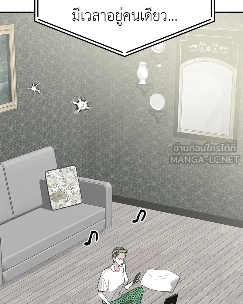 สี่สาวชาวกี ตอนที่ 10 มนุษย์เป๊ะเวอร์ รูปที่ 87