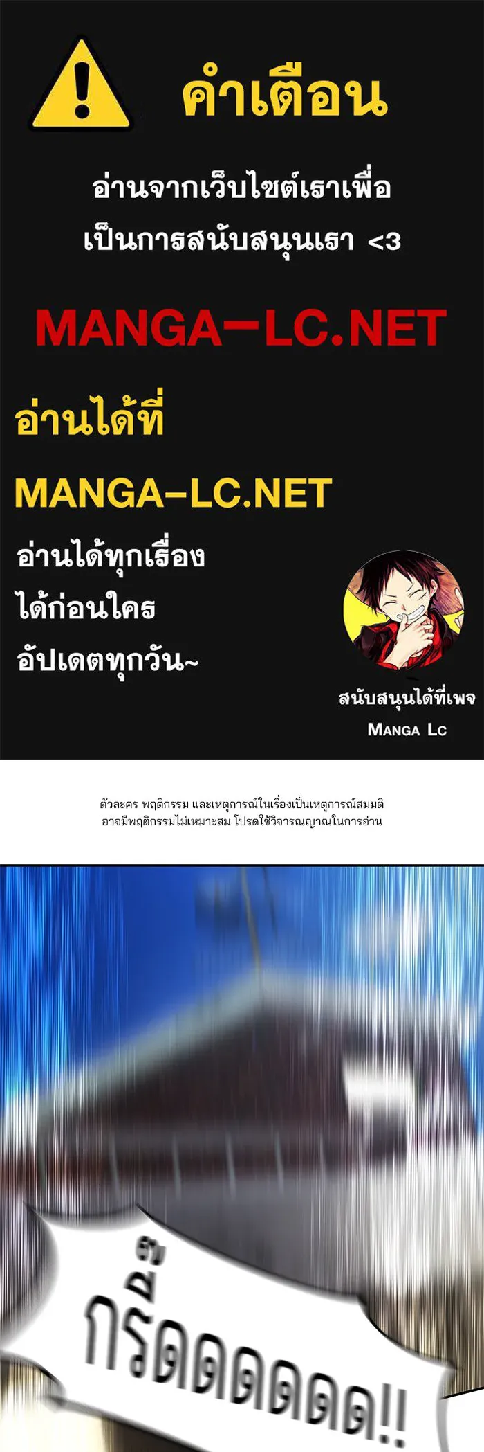 เลวฟาดเลว ตอนที่ 181 รูปที่ 1