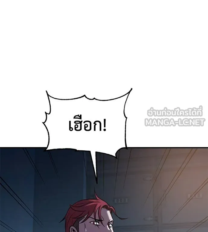 เรียกฉันว่าพระเจ้า ตอนที่ 47 รูปที่ 66