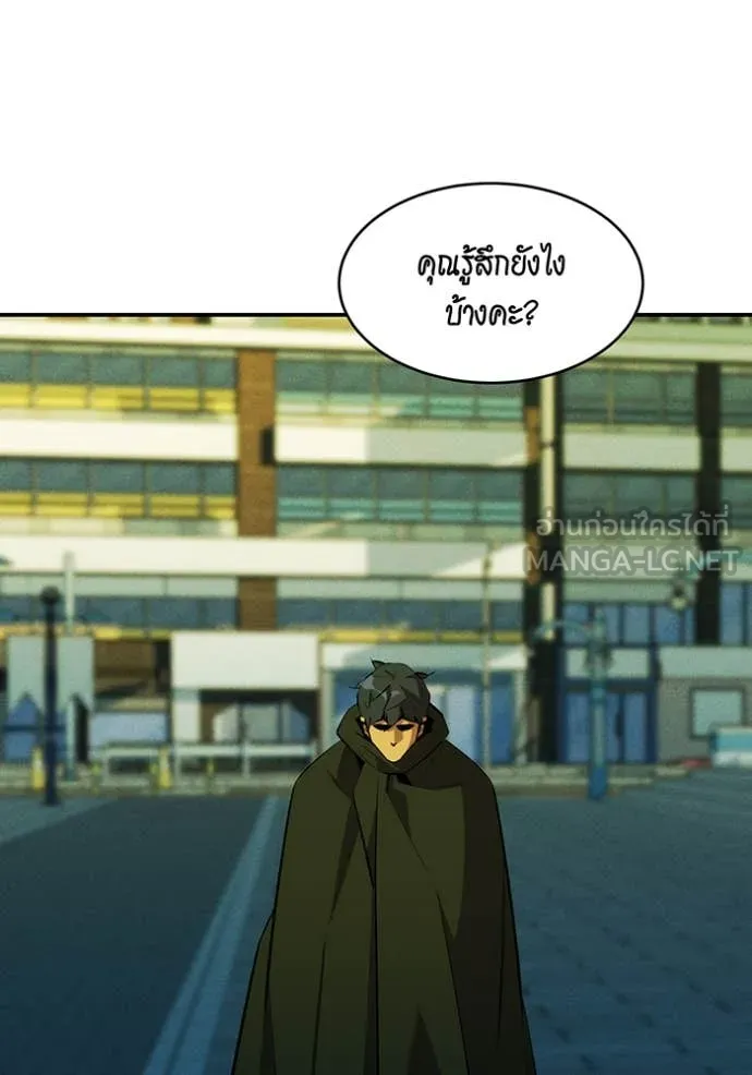 แยกร่าง ล่าอัตโนมัติ ตอนที่ 170 รูปที่ 61