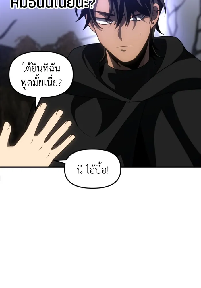 อดีตบอสหอคอย ตอนที่ 84 รูปที่ 146