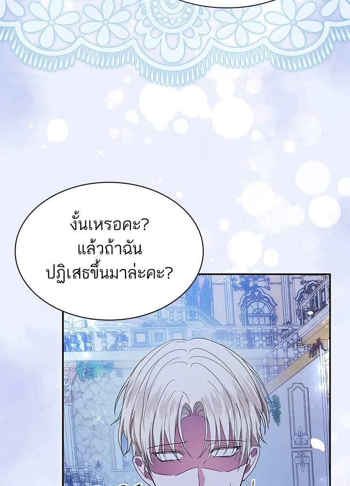 อดีตภรรยาของพระเอกหนุ่มจอมคลั่งรัก ตอนที่ 51 รูปที่ 101