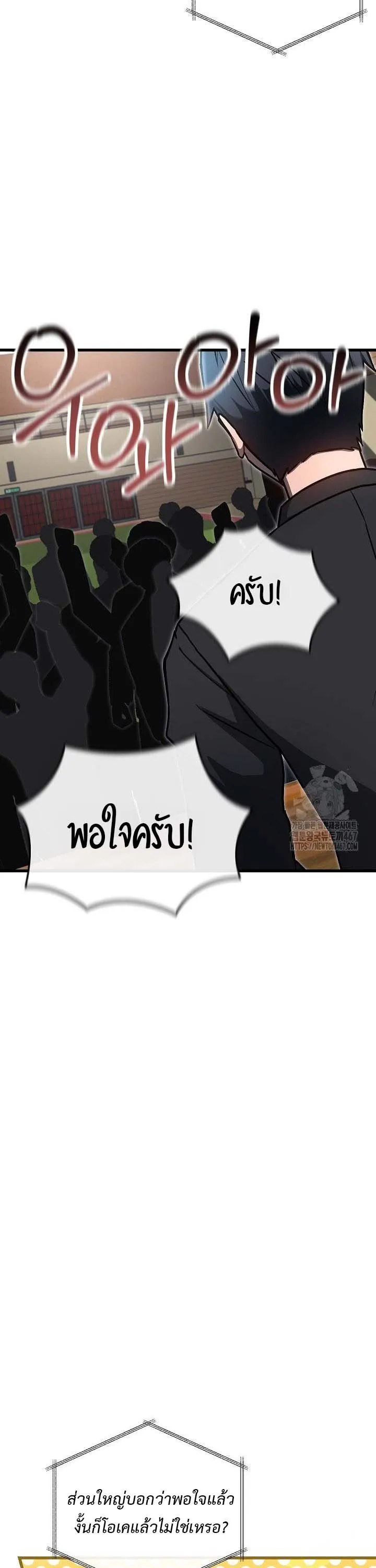 How to Retire as a Disaster Necromancer แผนเกษ_ยณใหม_ของเนโครแมนเซอร_ ตอนที่ ตอนที่ 19 รูปที่ 21