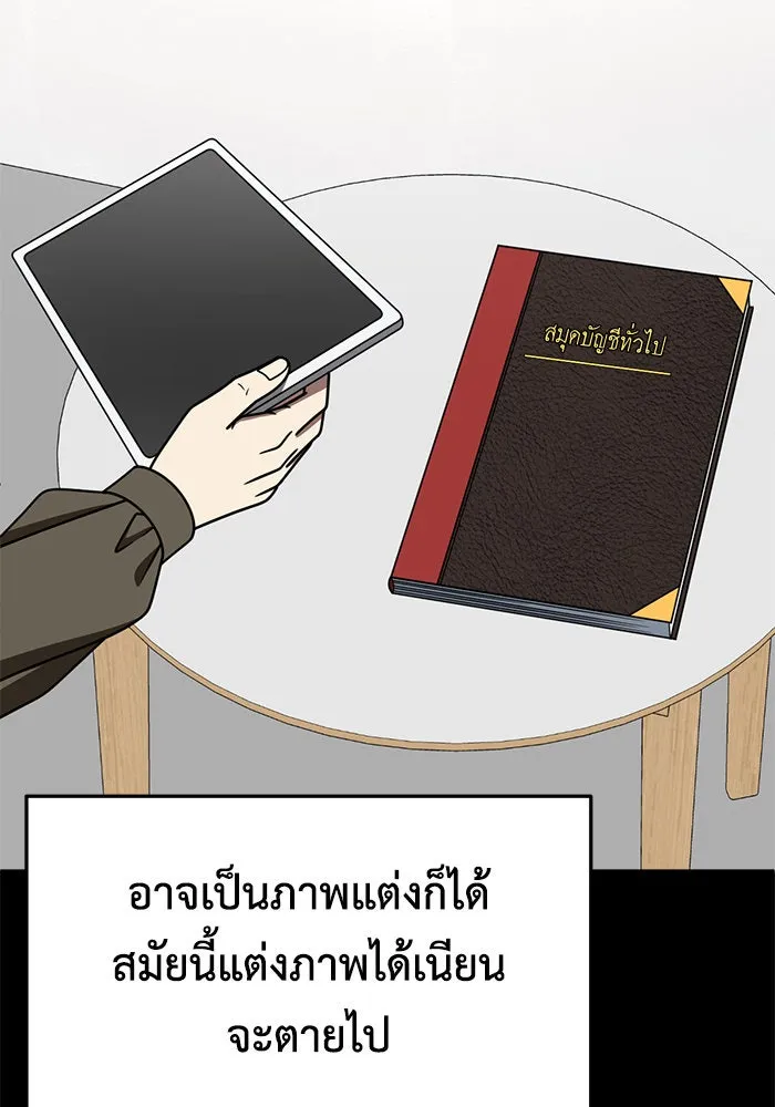 ช่วยเปลี่ยนฉันที ตอนที่ 243. ซีซัน 2 โจเยบิน 25 รูปที่ 13