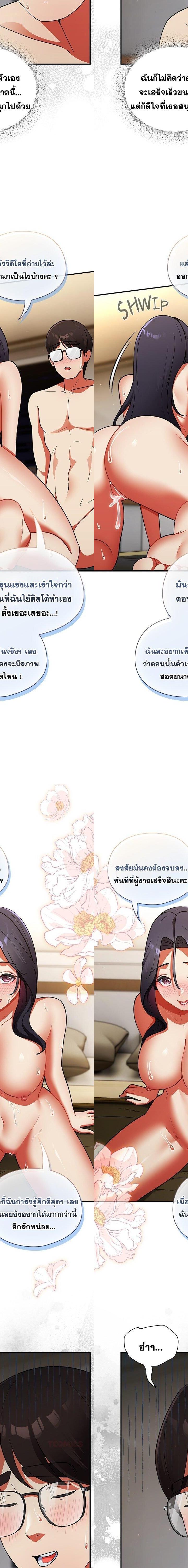 Take a Photo of Me ตอนที่ 9 12