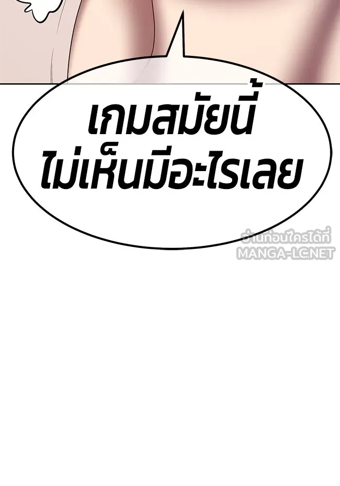+99 ท่อนไม้พร้อมบวก ตอนที่ 83 บทส่งท้ายซีซัน 1 รูปที่ 468