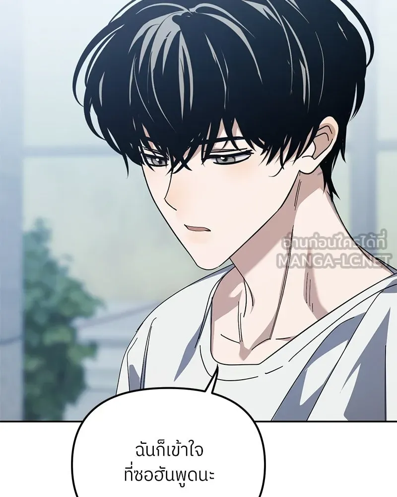 ย้อนเวลามาเป็นมักเน่ ตอนที่ 36 รูปที่ 120