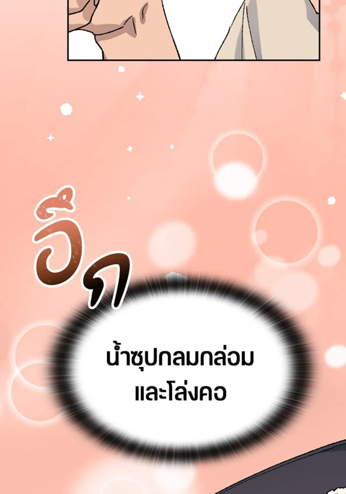 ตั้งแคมป์ฮีลใจในต่างโลก ตอนที่ 36 รูปที่ 103