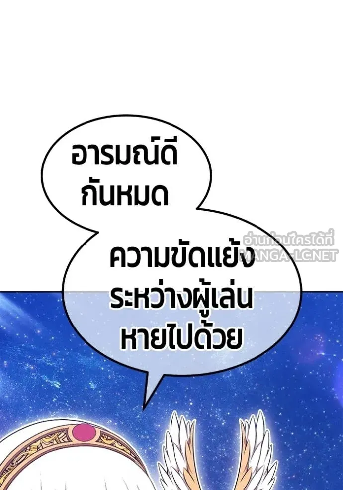 +99 ท่อนไม้ ตอนที่ 195 รูปที่ 126