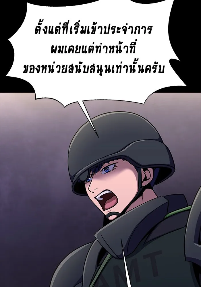 เพลเยอร์นักกินเหล็ก ตอนที่ 8 รูปที่ 124