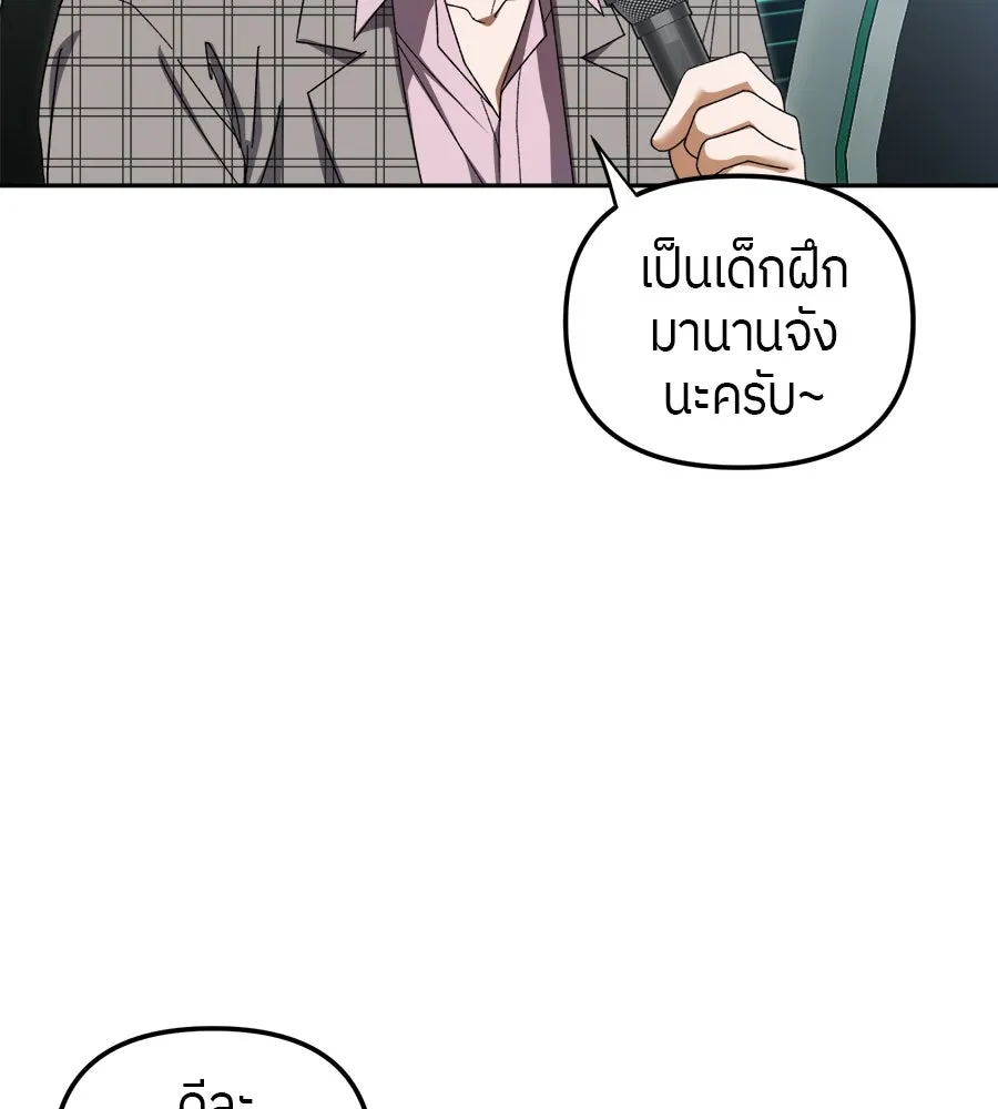 ย้อนเวลามาเป็นมักเน่ ตอนที่ 4 รูปที่ 67