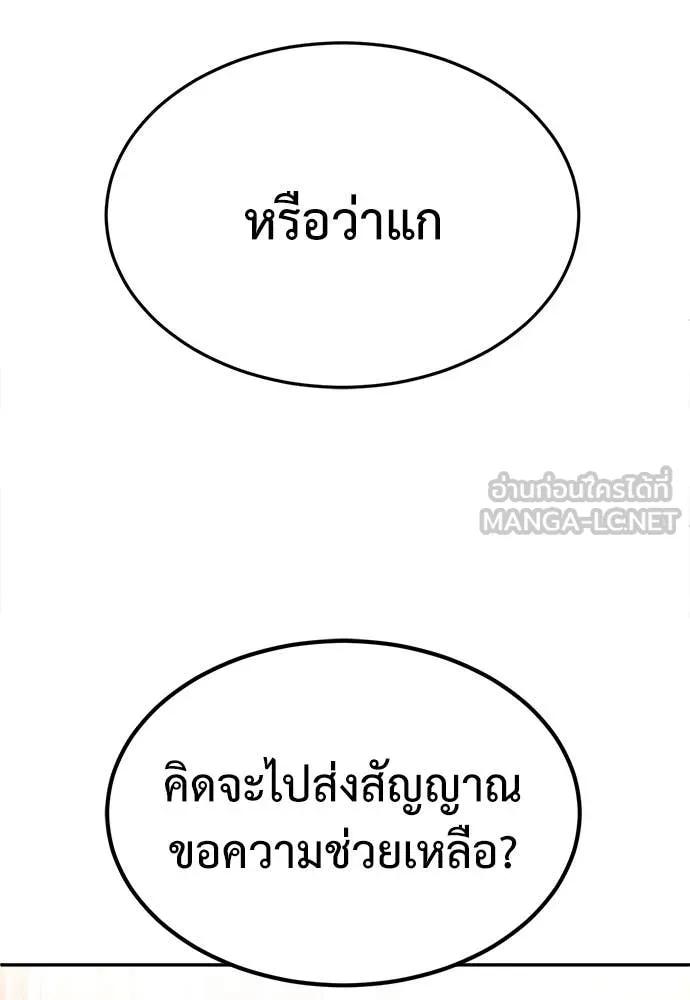 สนามเด็กล่า ตอนที่ 55 รูปที่ 170