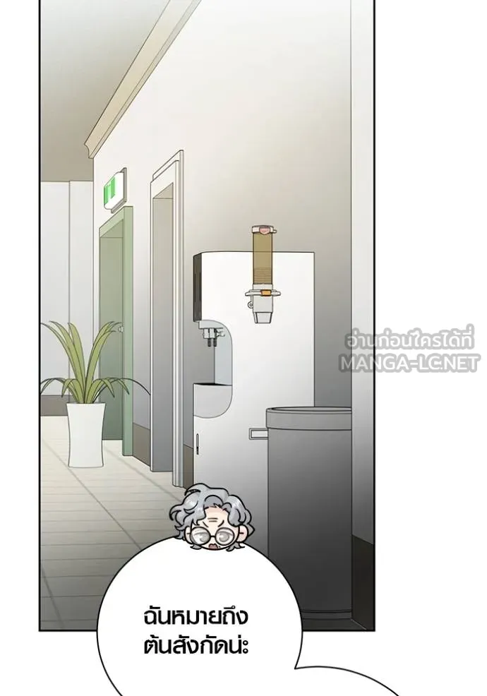 ออร่าดาราอัจฉริยะ ตอนที่ 50 รูปที่ 105