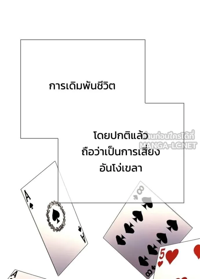 คืนแห่งโทแกบี ตอนที่ 97 รูปที่ 128