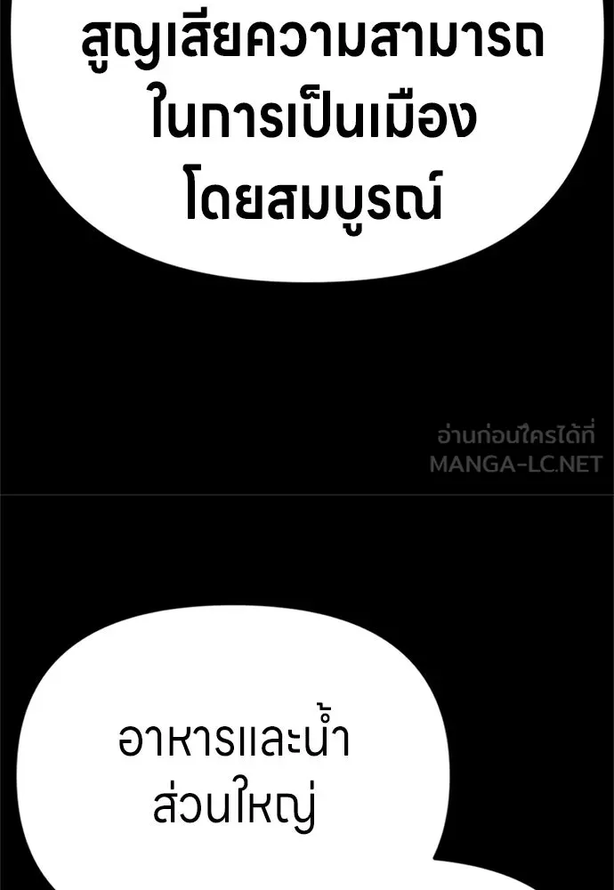 Zombie X Slasher ตอนที่ 78 รูปที่ 39