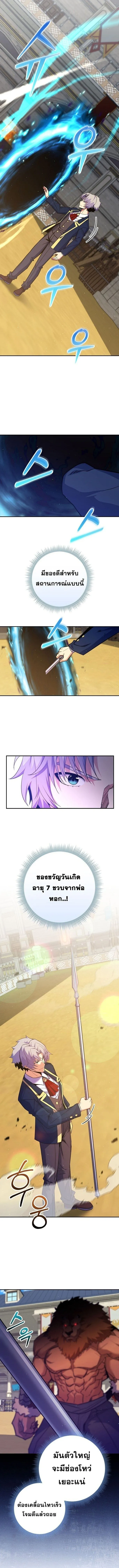 Reincarnated as a Genius Prodigy of a Prestigious Family เด_กกำพร_าอย_างฉ_นได_กล_บมาเก_ดใหม_ในตระก_ลข_นนางซะง_น ตอนที่ ตอนที่ 52 รูปที่ 10