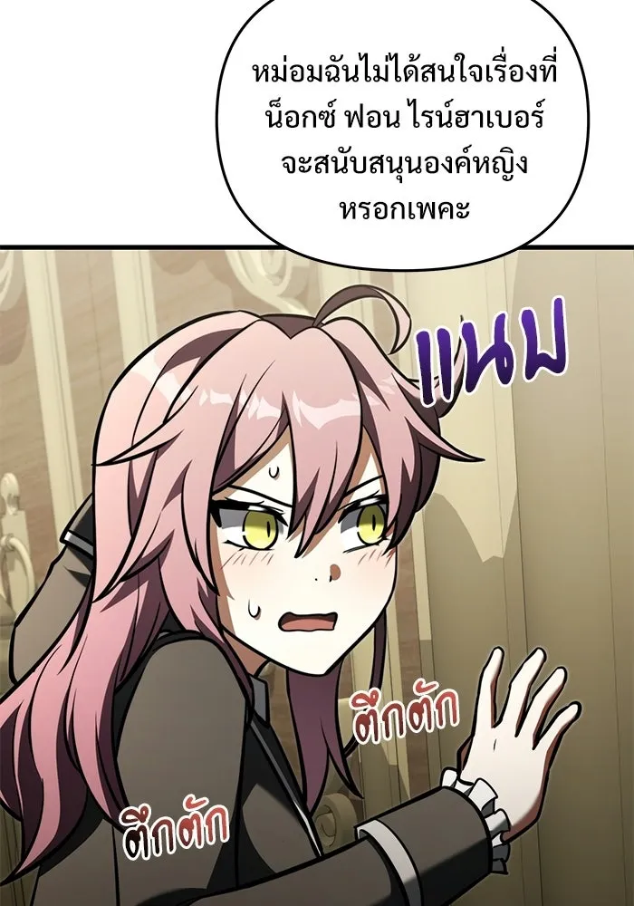 อัศวินดำล่าท้าเวลา ตอนที่ 52 รูปที่ 7