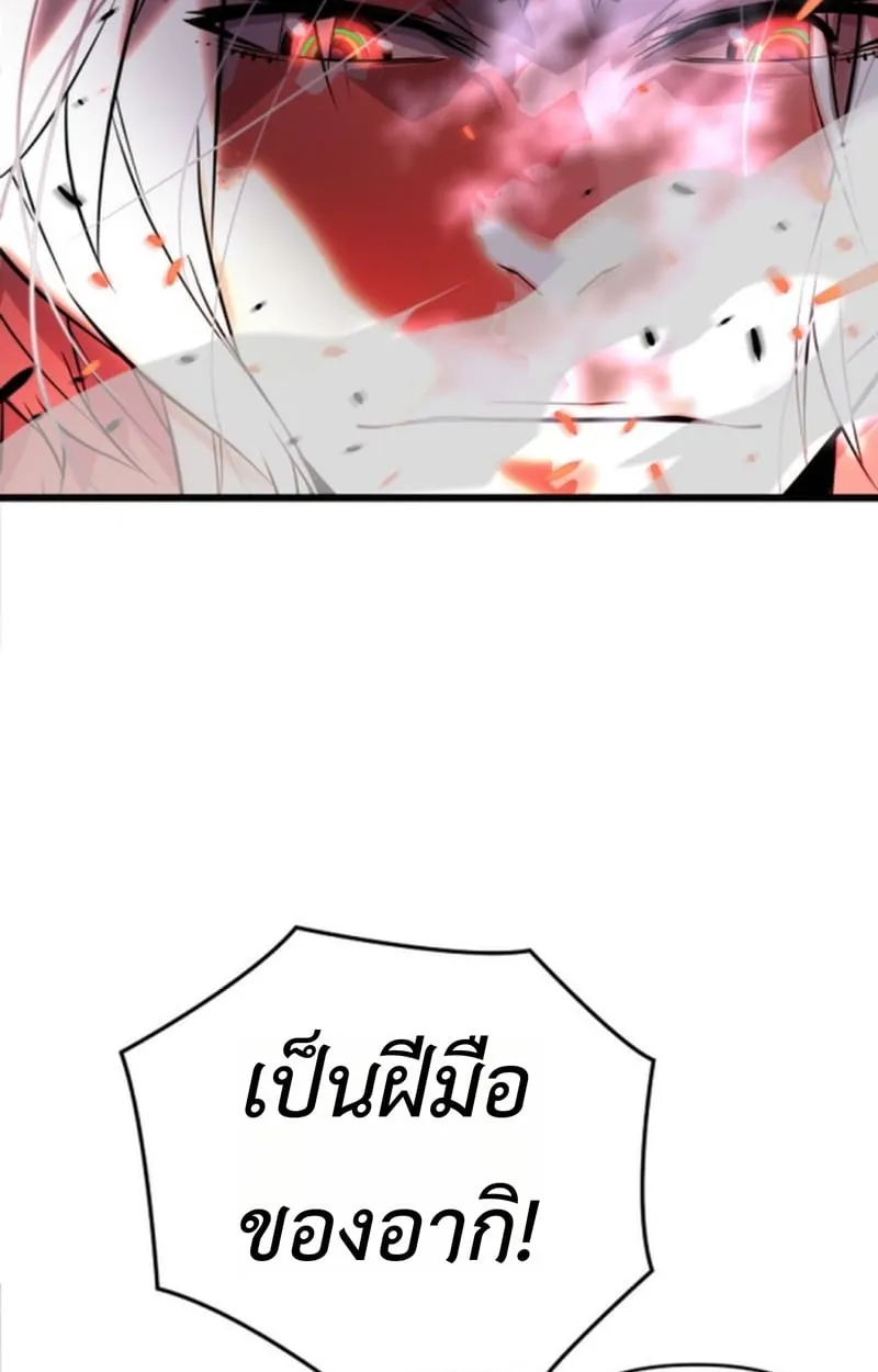 Player of a Fallen Noble Family ตอนที่ ตอนที่ 12 รูปที่ 17