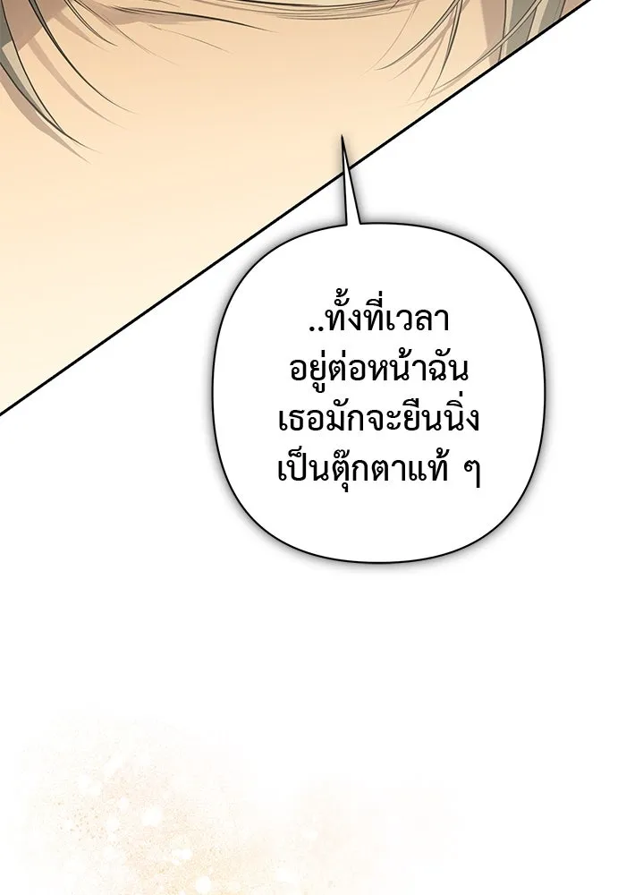 เกมรักด่านสุดท้ายจับนายพระเอก ตอนที่ 8 รูปที่ 98