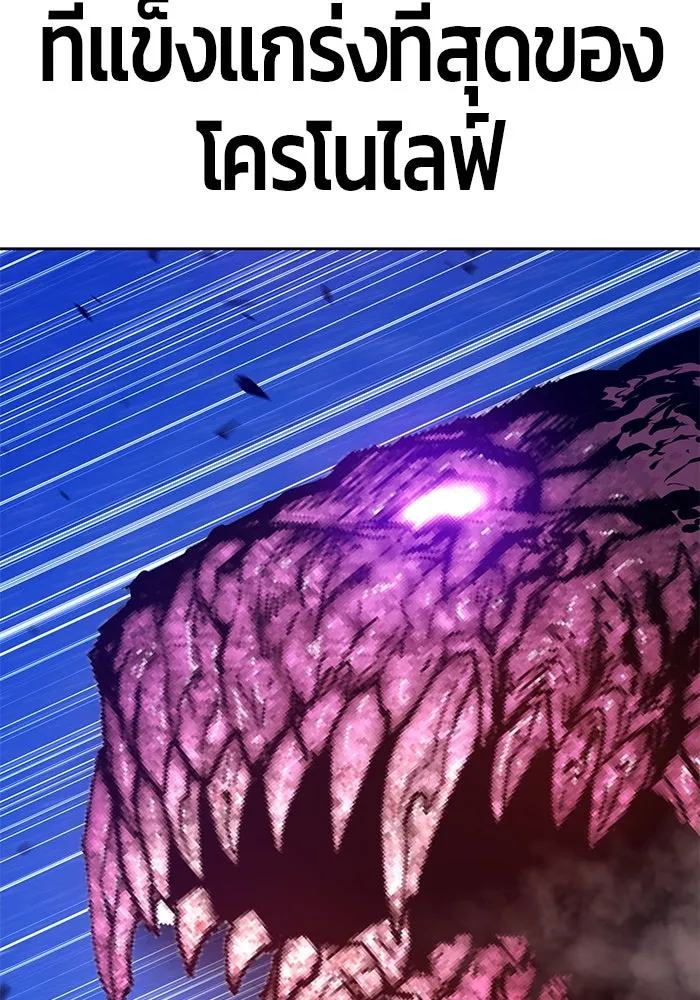 +99 ท่อนไม้พร้อมบวก ตอนที่ 70 รูปที่ 439