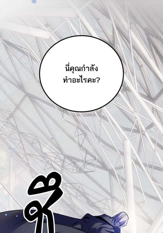 Return to Player ตอนที่ 171 รูปที่ 17