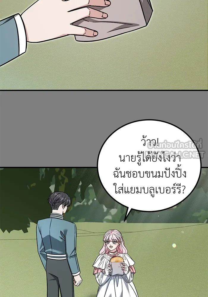 ครอบครัวพรรค์นั้น ฉันไม่มีวันกลับไป ตอนที่ 86 รูปที่ 54