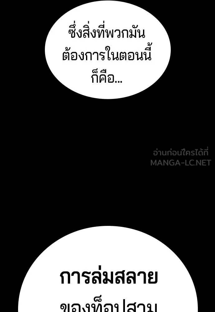 คูเซรา ตอนที่ 39 รูปที่ 142