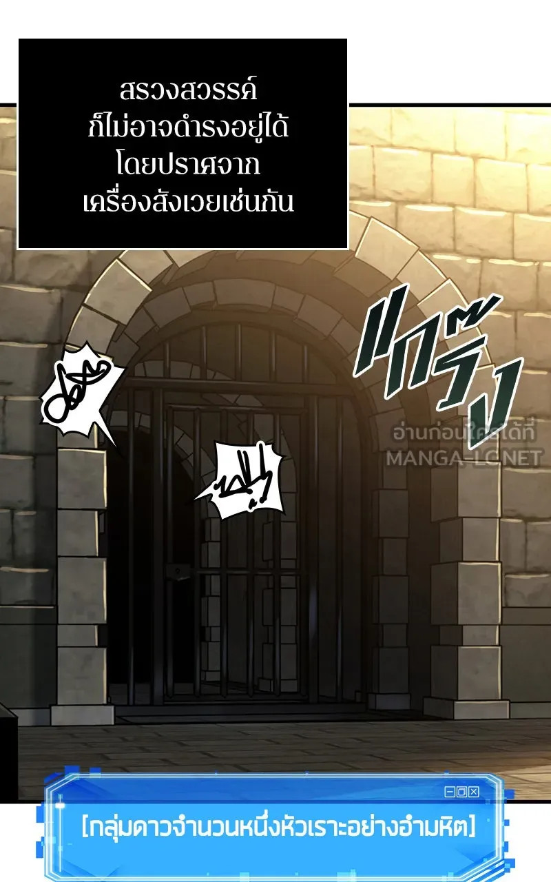 Omniscient Reader อ่านชะตาวันสิ้นโลก ตอนที่ 31 สุสานบทละคร (5) รูปที่ 42
