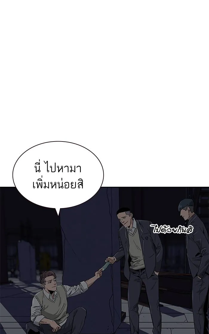 เหยื่ออย่างผมต้องรอด ตอนที่ 1 รูปที่ 236