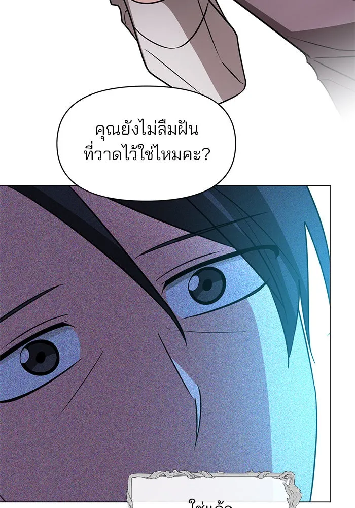 อะคาเดมีนี้เห็นทีจะเจ๊ง ตอนที่ 71 รูปที่ 59