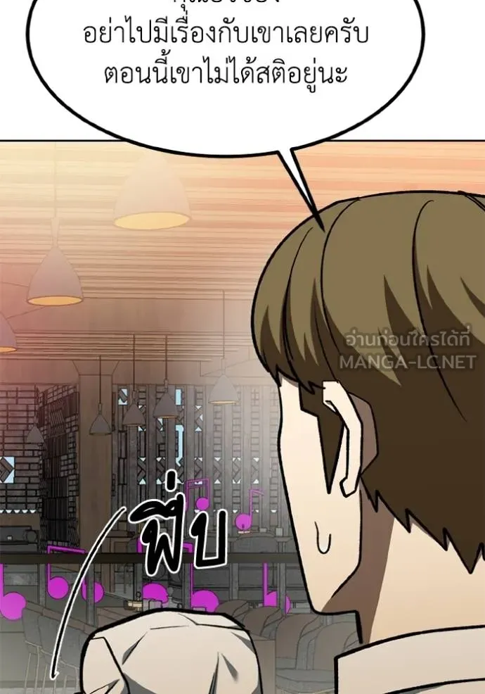 ราชาแห่งอ็อกทากอน ตอนที่ 161 รูปที่ 84