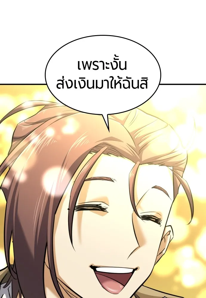 ยอดสถาปนิกผู้พิทักษ์อาณาจักร ตอนที่ ตอนพิเศษ 5 รูปที่ 14