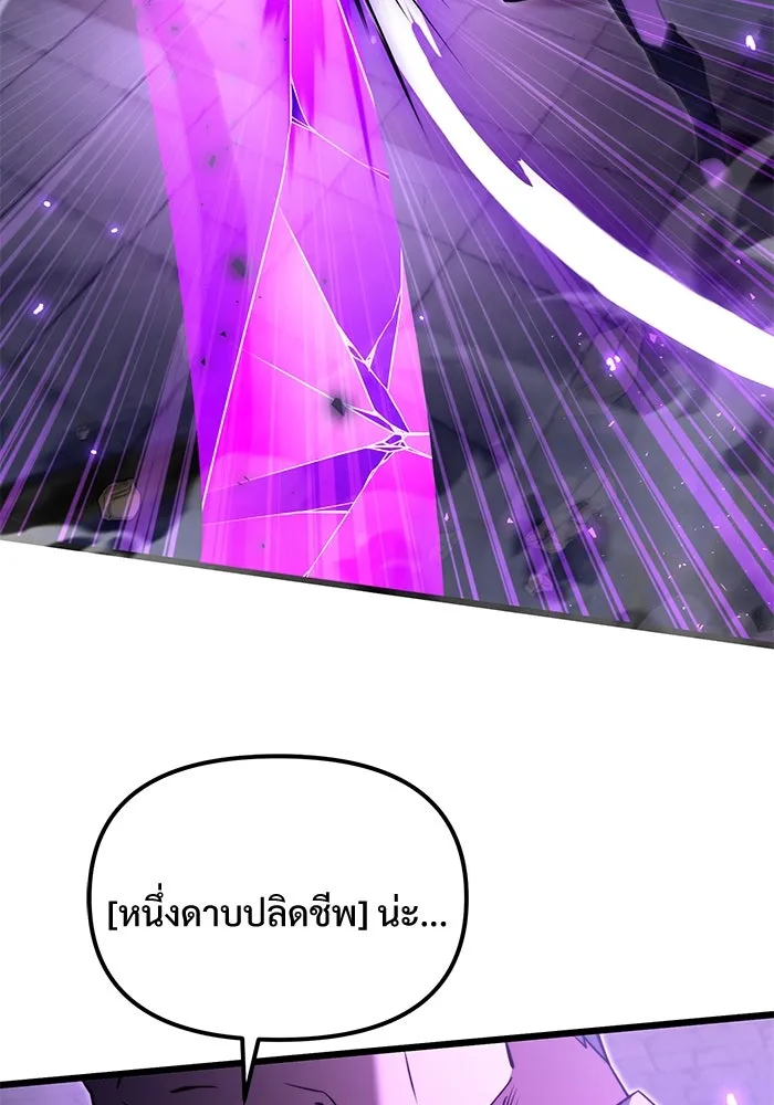 อัศวินดำล่าท้าเวลา ตอนที่ 0 รูปที่ 109