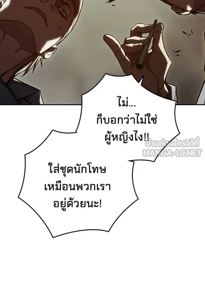 เยาวชนคนคุก ตอนที่ 89 รูปที่ 11