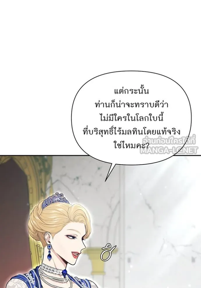 ห้องนอนลับ ตอนที่ 150 รูปที่ 60