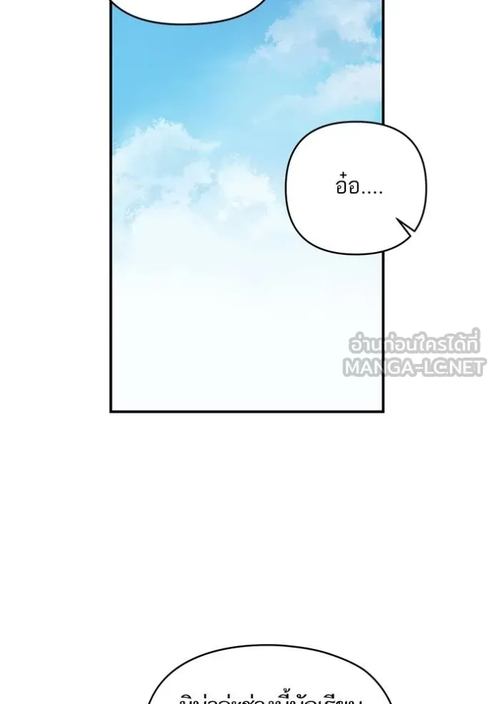 บุตรสาวของดยุก ตอนที่ 189 รูปที่ 64