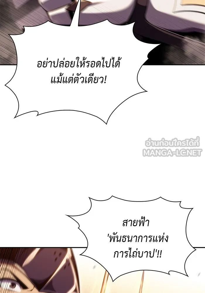 ลูกชายคนเล็กของดยุกคือมือสังหาร ตอนที่ 6 รูปที่ 6