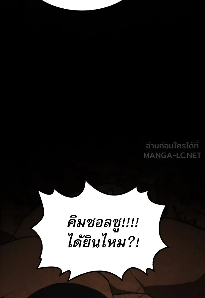 ก็อบลินเลเวล 999 ตอนที่ 23 รูปที่ 174